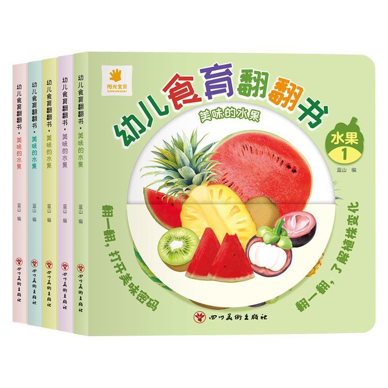 Baby Food Year Old - كتاب فليب بوك لتعليم أغذية الأطفال
