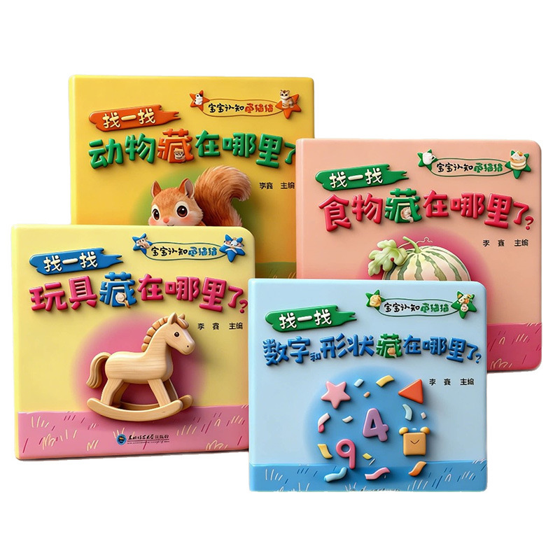 إدراك الطفل، القط المخفي، تعلي - مراجعة Baby Food Year Old وسعره